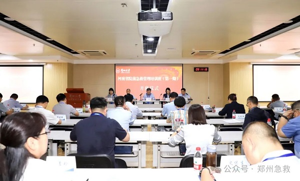 以學(xué)賦能：河南省院前急救管理培訓(xùn)班開(kāi)班